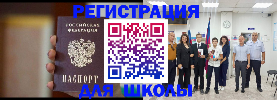 купить прописку в Волхове