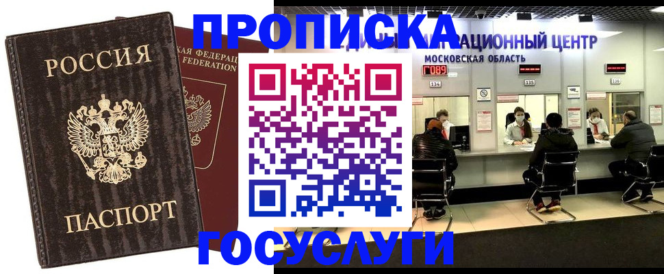 прописка поиск в Волхове