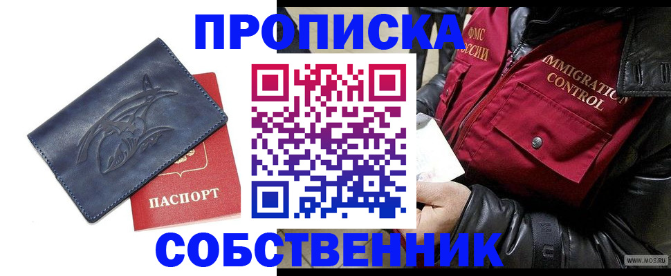 прописка ребенка в Волхове